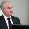 Вячеслав Володин: приглашение Пашиняном Зеленского на саммит в Армению нельзя назвать дружественным шагом ни по отношению к нашей стране, ни к армянскому народу