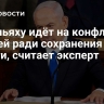 Нетаньяху идёт на конфликт с армией ради сохранения власти, считает эксперт