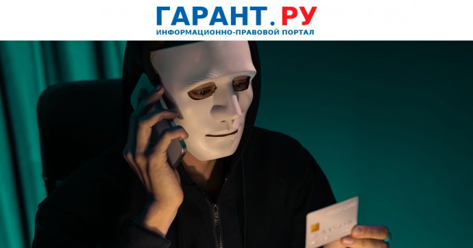 Неправомерно заключенный через мобильное приложение кредитный договор ничтожен