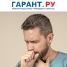 Минздрав России утвердил стандарт медицинской помощи при остром ларингите
