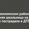 В Нижнеилимском районе 15-летняя школьница на мопеде пострадала в ДТП