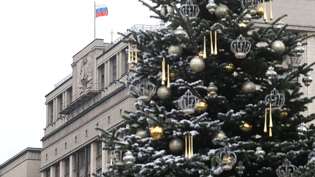 Вячеслав Володин поздравил граждан страны с наступающим Новым годом