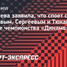 Королева заявила, что споет с Бабаевым, Сергеевым и Тюкавиным в случае чемпионства «Динамо»