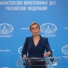 Захарова призвала секретариат ООН прекратить дискредитацию России