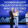 В Курске 19 педагогов получили муниципальную премию «Признание»