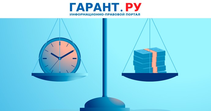 В Госдуму внесли проект поправок к статье 133 ТК РФ о справедливой оплате труда В Госдуму внесли проект поправок к статье 133 ТК РФ о справедливой оплате труда