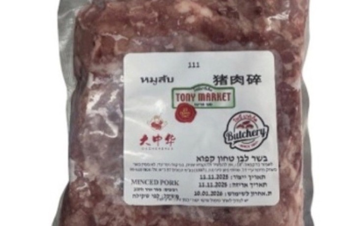 Минздрав: Производитель отзывает «замороженный свиной фарш из свинины»