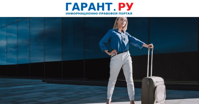 Как отражаются командировочные расходы в расчете страховых взносов