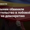В Румынии обвинили правительство в лобовой атаке на демократию
