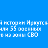 В музей истории Иркутска доставили 55 военных трофеев из зоны СВО