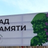 Тамбовчане высадят почти 190 тысяч молодых деревьев в рамках акции «Сад памяти»
