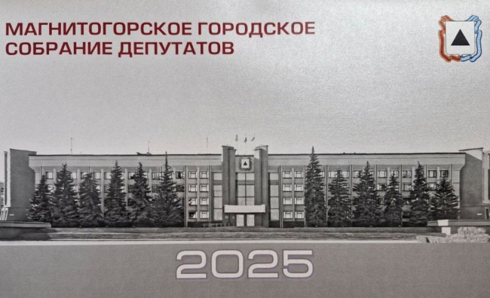 Стали известны имена новых депутатов в Магнитогорске