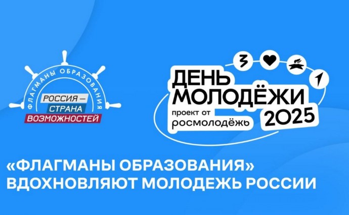 Эксперт "Флагманов образования" проведёт лекцию о личном бренде педагога на Сахалине