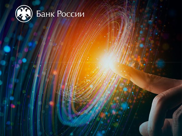 Банк России опубликовал новый консультативный доклад о применении ИИ на финансовом рынке Банк России опубликовал новый консультативный доклад о применении ИИ на финансовом рынке