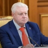Миронов предложил кредитную амнистию для жителей приграничных регионов