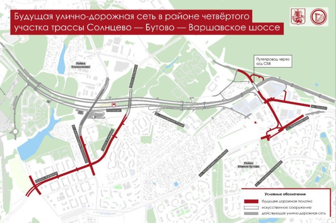 Собянин рассказал о планах развития дорог в Коммунарке и Южном Бутове