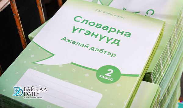 В Улан-Удэ стремительно растёт интерес детей к изучению бурятского языка