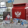 В Белгороде заработала новогодняя почта