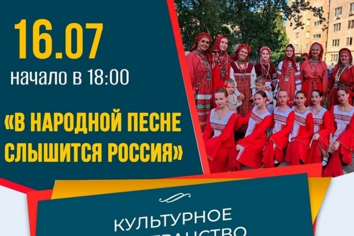 В Тамбове споют народные песни