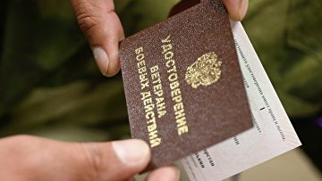 Участники обороны 11 территорий смогут получить статус ветерана боевых действий