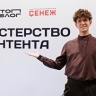Стартовал командный модуль трека "Министерство контента" проекта "ТопБЛОГ"