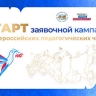 Открыта регистрация на III Всероссийские педагогические чтения