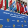 Центризбирком будет брать информацию об избирателях из регистра ФНС