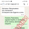 Мошенники создали фейковые аккаунты глав трех районов Башкирии