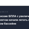 Американские БПЛА с увеличенным боекомлектом начали летать в Карибском бассейне