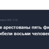 В Москве арестованы пять фигурантов дела о гибели восьми человек на стройке