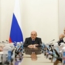 Михаил Мишустин провёл совещание по экономическим вопросам