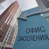 В СФ объяснили, на что повлияет возврат штрафов за срыв сроков по сдаче жилья