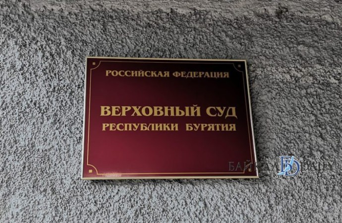 Жительница Бурятии отправила другу наркотики «из сострадания»