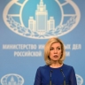 Захарова высказалась об ударах по ядерным объектам Ирана