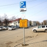 В Южно-Сахалинске в марте услугами платной парковки на новых участках воспользовались более 1 800 автовладельцев