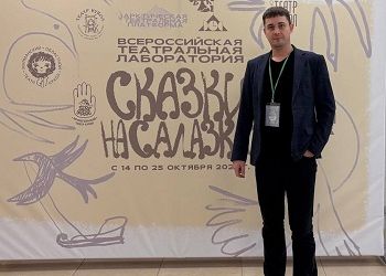 В Амурском областном театре кукол назначен новый главный режиссер