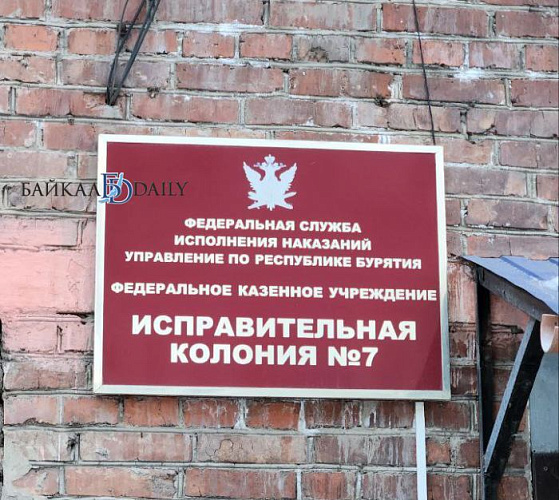 В Бурятии не пожелавшую исправляться сельчанку отправили в колонию В Бурятии не пожелавшую исправляться сельчанку отправили в колонию