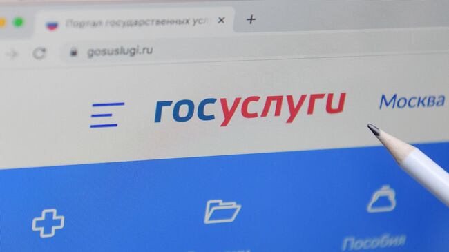 В Госдуму внесут проект о создании кнопки безопасности на "Госуслугах"