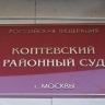 Бывший управляющий имуществом Минобороны Нежигай попросил об УДО