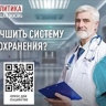 Народный фронт запустил опрос для медработников и пациентов