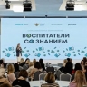 "Знание" и "Машук" подготовили 180 воспитателей к просветительской работе