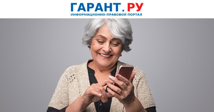 Пенсионерка отсудила у банка 1 тыс. руб. компенсации за рекламное СМС-сообщение