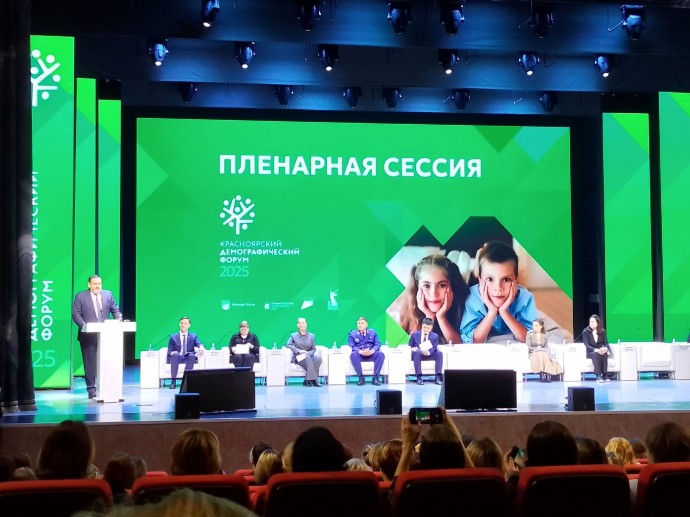 Ярославцы поучаствовали в обсуждении поддержки семей на Красноярском демографическом форуме