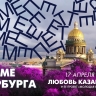 Любовь Казарновская и её проект «Молодая опера России» в эфире программы «В ритме Петербурга». Онлайн-трансляция