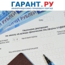 Положения устава НКО влияют на возможность получения "благотворительного" вычета