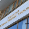 В Госдуме поддержали предложение Башкирии о льготах родственникам-дарителям