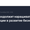 Apple продолжит наращивать инвестиции в развитие бизнеса в Китае