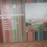 Шедевры импрессионизма в столице Сибири