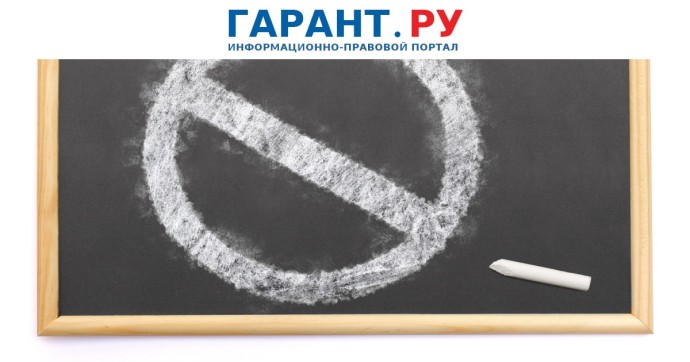 Иноагентам запретили работать в российской сфере образования с 1 сентября