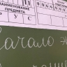 В Одоеве нарушили правило проведения государственной итоговой аттестации